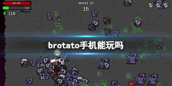 brotato手机能玩吗 brotatobrotato手机介绍