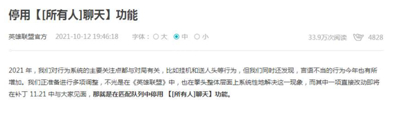 lol全部聊天怎么开　lol全部聊天打开方法
