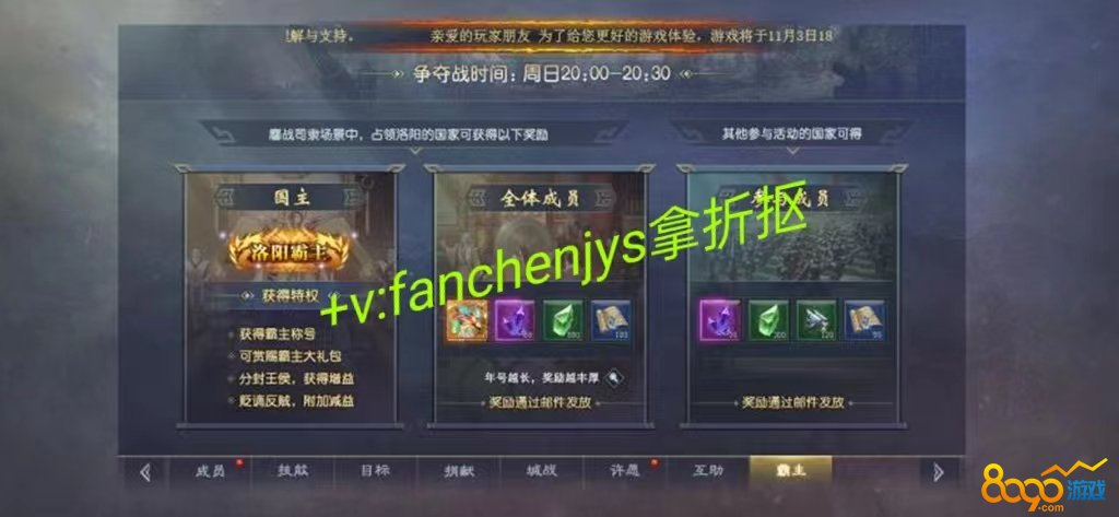 三国群将传占领洛阳奖励是什么 城战任务怎么开启