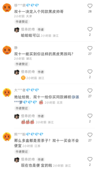 淘宝伪装者是什么梗 淘宝伪装者是什么意思