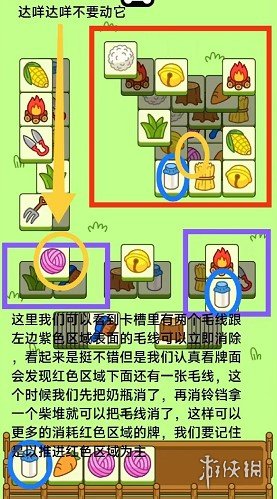 羊了个羊10月18日攻略 羊了个羊每日一关通关技巧10.18