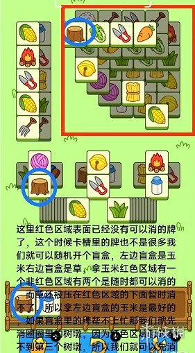 羊了个羊游戏攻略10.18 10.18通关攻略