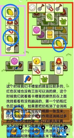 羊了个羊游戏攻略10.18 10.18通关攻略