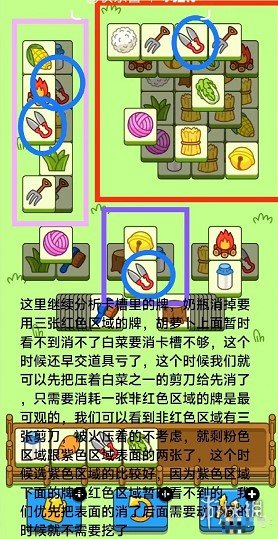 羊了个羊游戏攻略10.18 10.18通关攻略