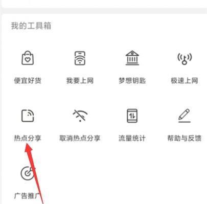 WiFi万能钥匙如何共享WIFI密码?WiFi万能钥匙共享WIFI密码教程