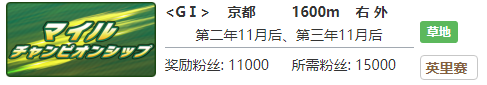 赛马娘青竹回忆专属称号怎么获得 梦想的化身专属称号获得方法