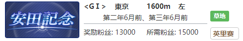 赛马娘青竹回忆专属称号怎么获得 梦想的化身专属称号获得方法