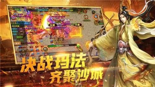 传奇手游所有榜单上第一名传奇推荐 新开三端互通