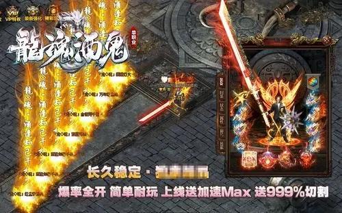 传奇手游所有榜单上第一名传奇推荐 新开三端互通