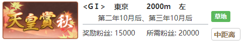 赛马娘目白阿尔丹专属称号怎么获得 不碎的玻璃专属称号获得方法