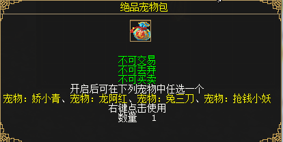 《刀剑online》掉宝王者新服来了! 珍品宝石包、王者四件套来加码