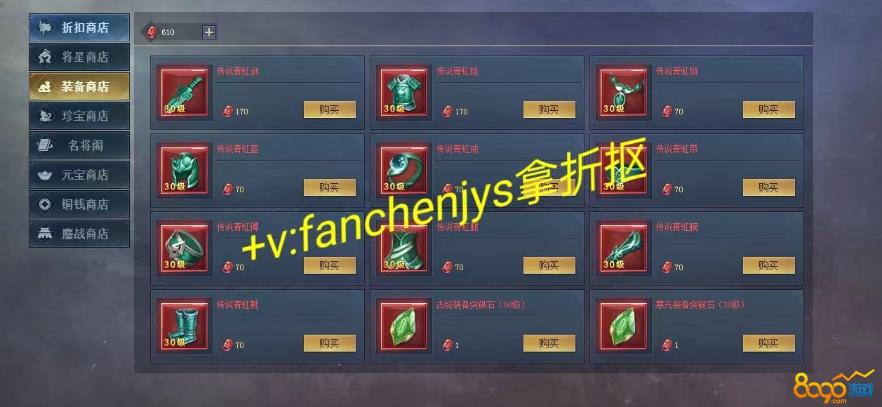三国群将传金色异宝如何获取 传说装备突破石怎么得