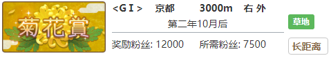 赛马娘里见光钻专属称号怎么获得 实现愿望的宝石专属称号获得方法