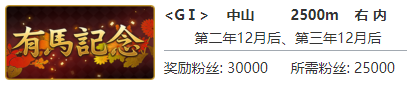 赛马娘里见光钻专属称号怎么获得 实现愿望的宝石专属称号获得方法