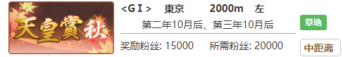 赛马娘北部玄驹专属称号怎么获得 祭典少女专属称号获得方法