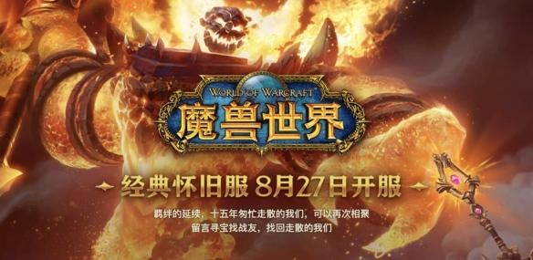 魔兽世界怎么招手　魔兽世界招手方法