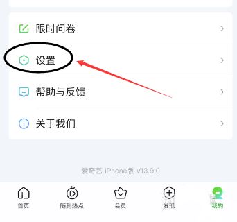 爱奇艺儿童护眼怎么开?  爱奇艺要使用儿童护眼模式的技巧