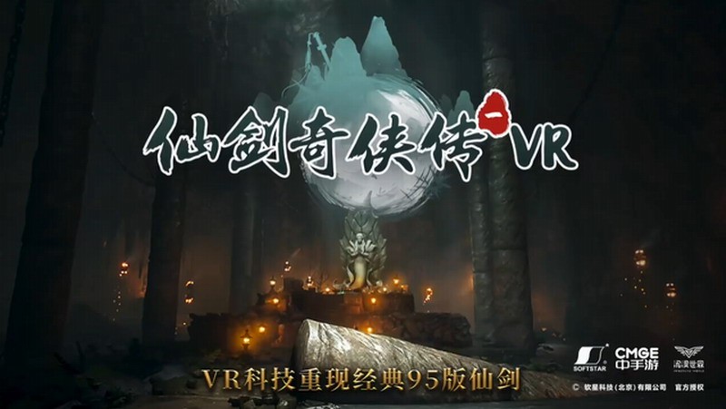 中手游与字节跳动合作 仙剑VR游戏将登陆PICO平台