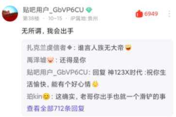 无所谓我会出手是什么梗 无所谓我会出手是什么意思