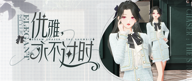 《绝对演绎》新时装诠释跨世纪时尚，富家千金风拿捏了!
