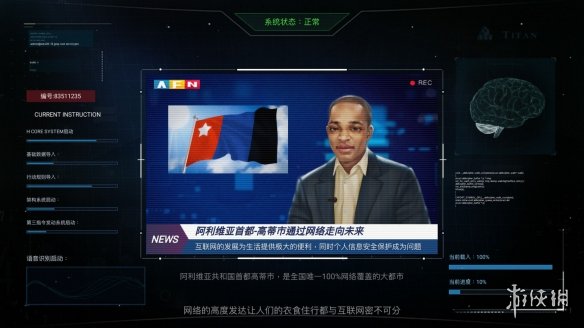 全网公敌手游好玩吗 无处遁形全网公敌玩法特色介绍