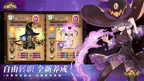 圣灵驭魔 《元素方尖》元素师觉醒今日开启!