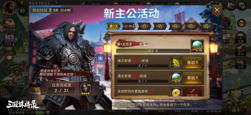 黑暗无双!《三国诛将录》“狼烟”首测明日震撼来袭，海量福利上线就送!