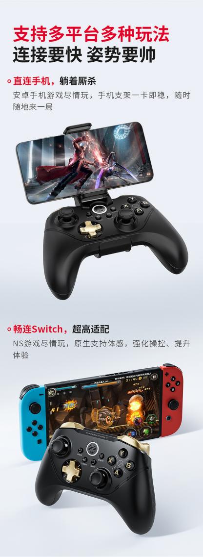 系列顶配!北通阿修罗2MAX多模游戏手柄黑金套装版新品上市