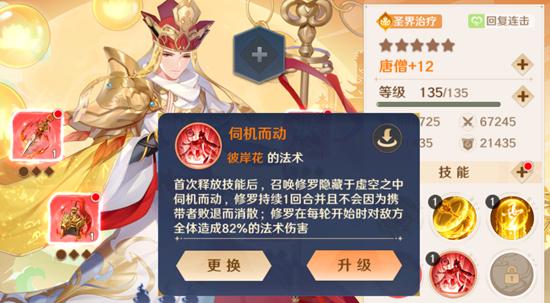 搭配不设限，阵容才百变!《自在西游》公测定档12月29日
