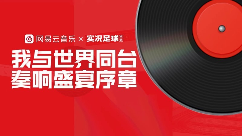 实况足球世界杯资料片开启,亲自上场与世界同台 实况足球世界杯资料片开启,亲自上场与世界同台