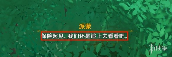 原神隐藏成就斩花除根攻略 每日任务隐藏成就斩花除根解锁方法