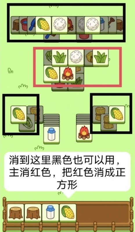 羊了个羊今日攻略10.24 10.24通关攻略