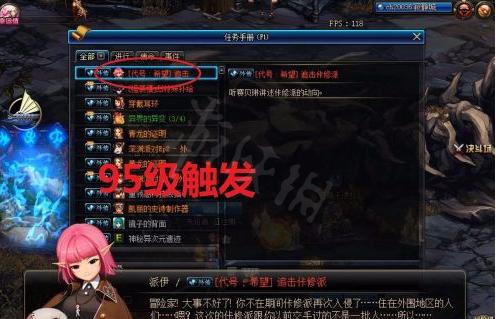 dnf换装怎么弄 dnf换装buff怎么刷