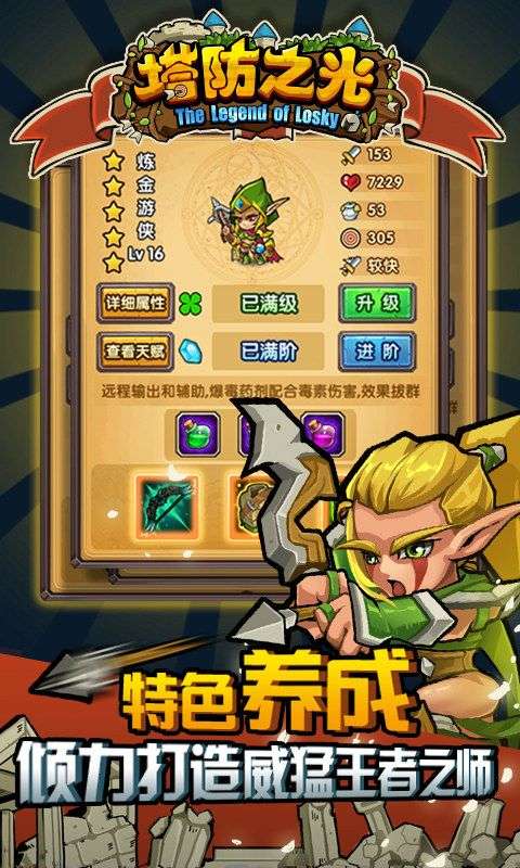 经典塔防游戏排行榜推荐 好玩经典的塔防