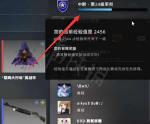 csgo怎么看等级 csgo等级查看方法