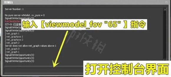 csgo怎么调手臂长度 csgo手臂长度代码