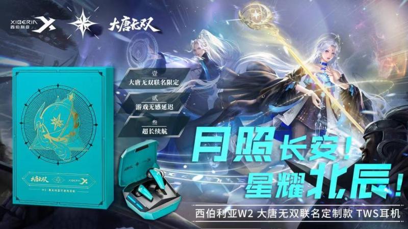 铁血破阵，远扬唐威!新资料片“盛唐远征”今日重磅上线，惊喜好礼席卷全场!