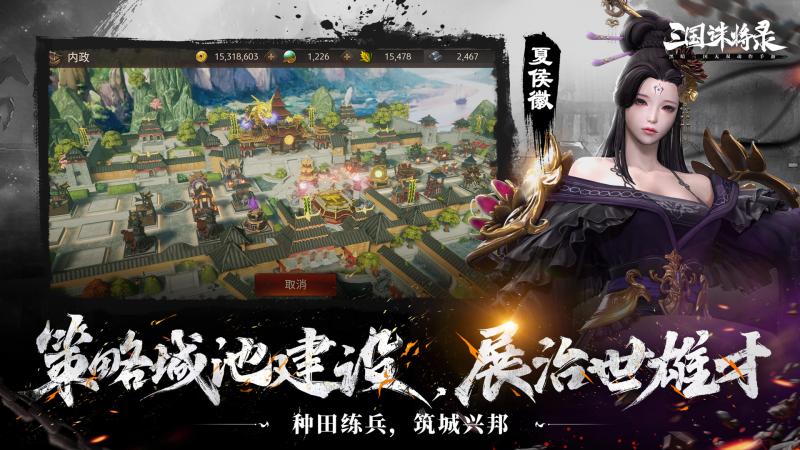 网易全新黑暗三国无双动作新游《三国诛将录》“狼烟”首测今日重磅开启!
