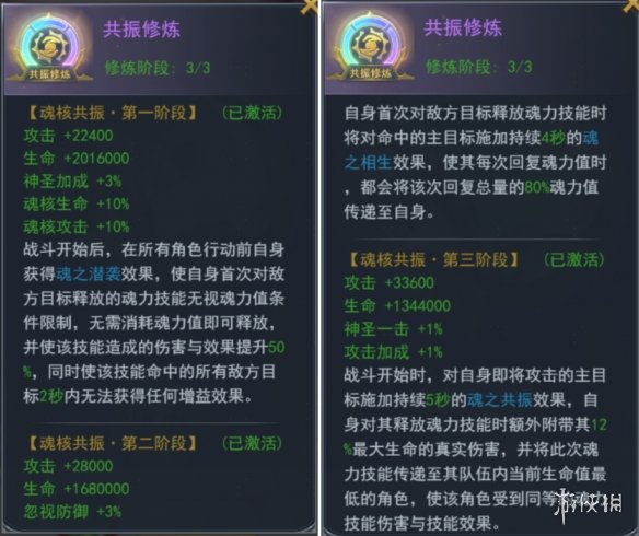 斗罗大陆h5魂核共振功能介绍 斗罗大陆h5魂核共振玩法说明