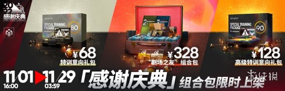 明日方舟感谢庆典自选六星2022 明日方舟感谢庆典礼包自选六星范围