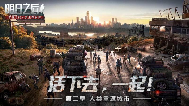 末日生存收集物资游戏推荐 收集物资造房子