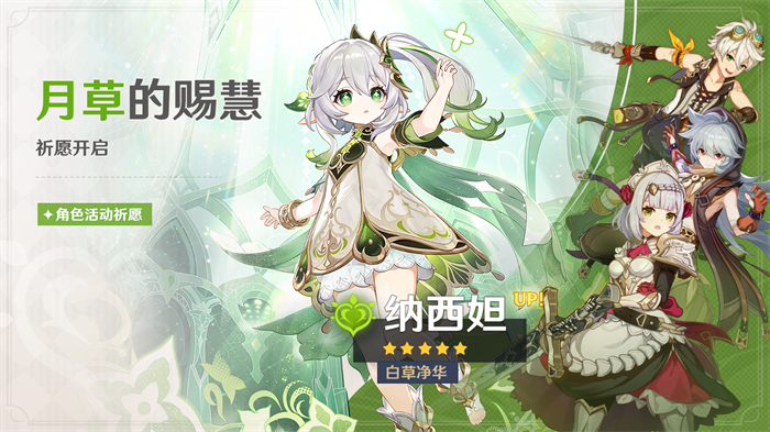 《原神》全新3.2版本虚空鼓动，劫火高扬今日正式开启！