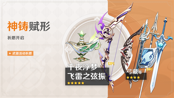 《原神》全新3.2版本虚空鼓动，劫火高扬今日正式开启！