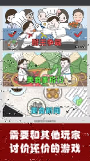 中华美食制作游戏推荐 体验中华美食的魅力