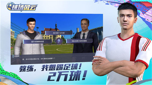 适合联机的体育运动游戏推荐 在手机上也能体验运动