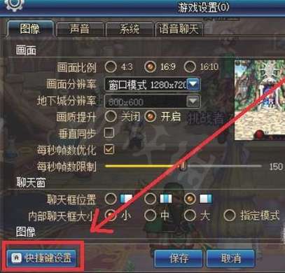 dnf移动物品怎么设置快捷键 dnf移动物品设置快捷键方法