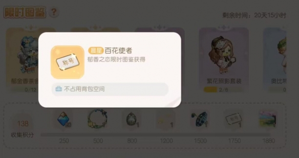 奥比岛手游百花使者称号怎么获得 奥比岛梦想国度百花使者称号获取方式