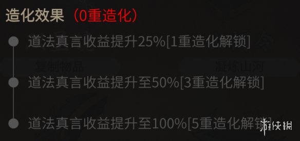 一念逍遥10月28日更新 一念逍遥96位面问鼎和道侣转服即将开启