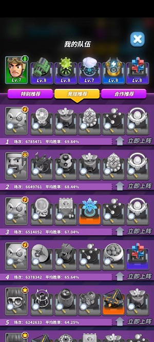 《僵尸风暴》攻略之塔的组合模式