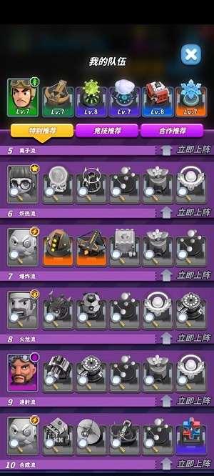 《僵尸风暴》攻略之塔的组合模式